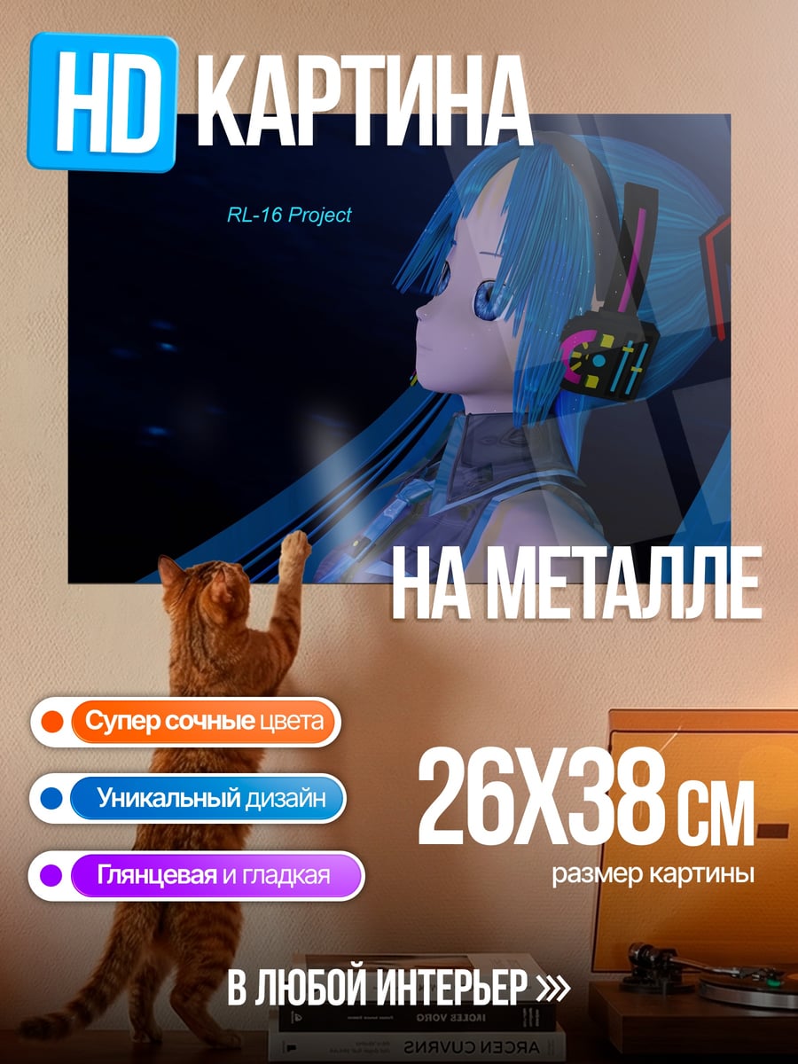 Картина на металле Голограмма Мику Хацунэ
