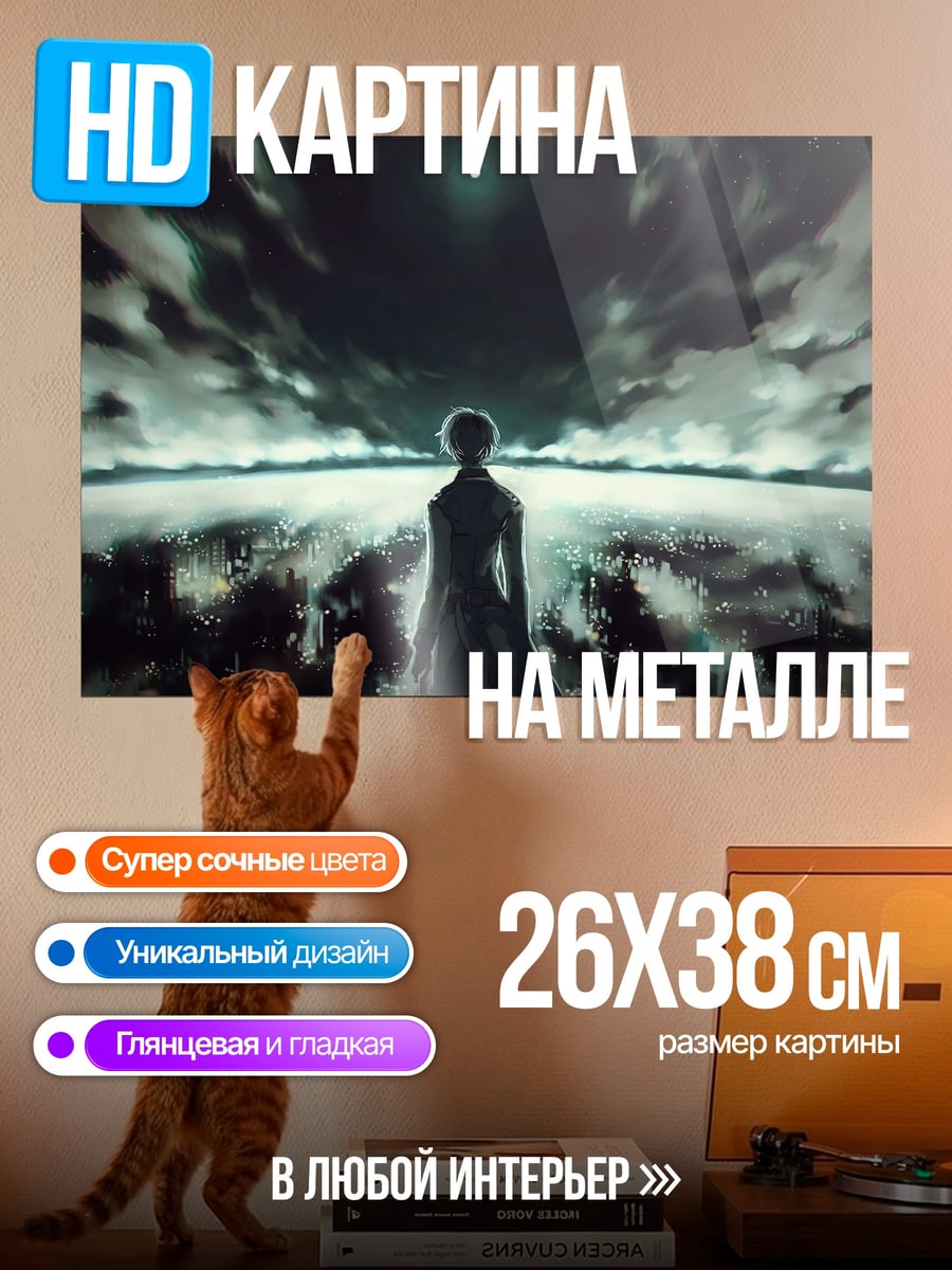 Картина на металле Девушка смотрит вдаль