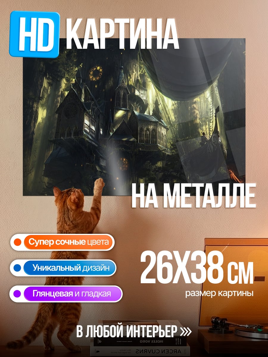 Картина на металле Киберпанк город