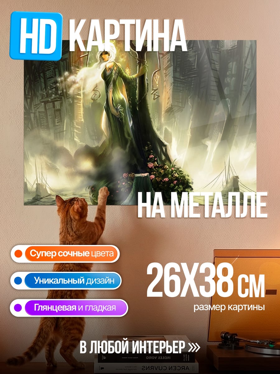 Картина на металле Лесная богиня