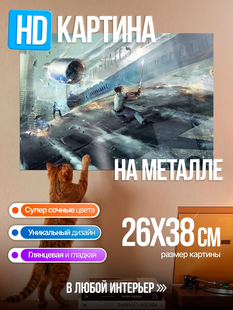 Картина на металле Космический корабль падает