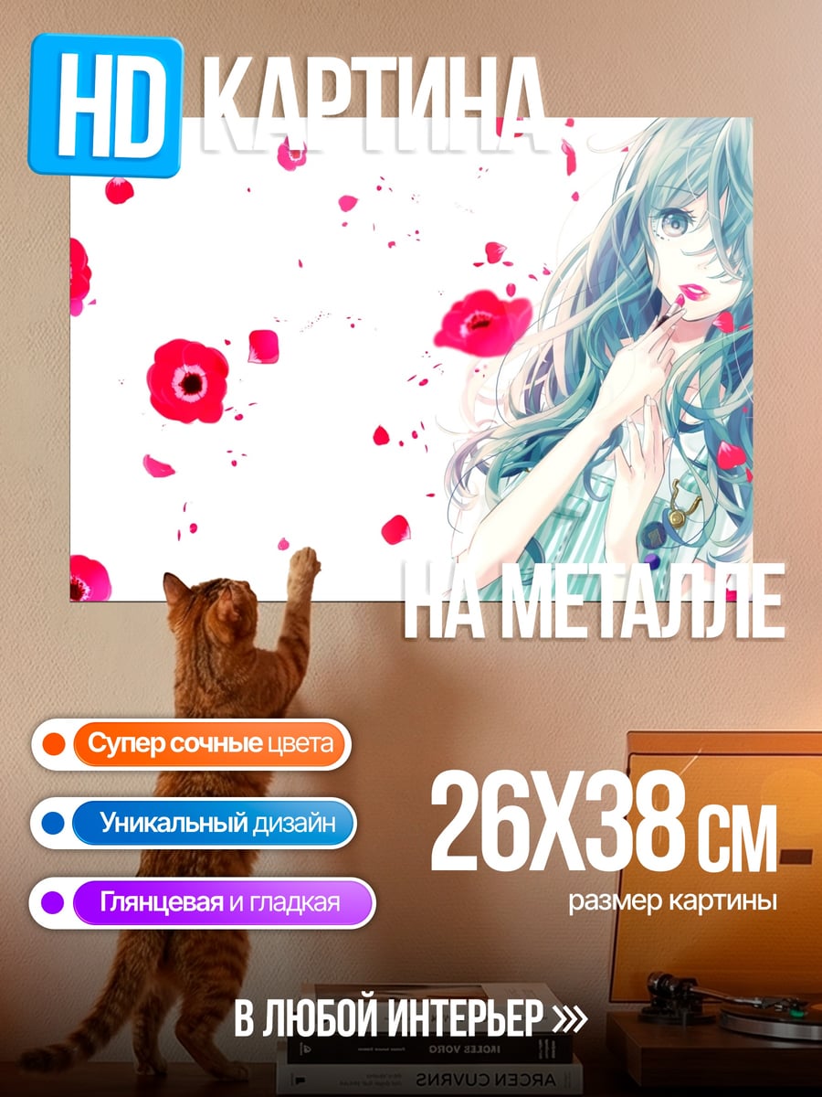Картина на металле Аниме девушка с маками