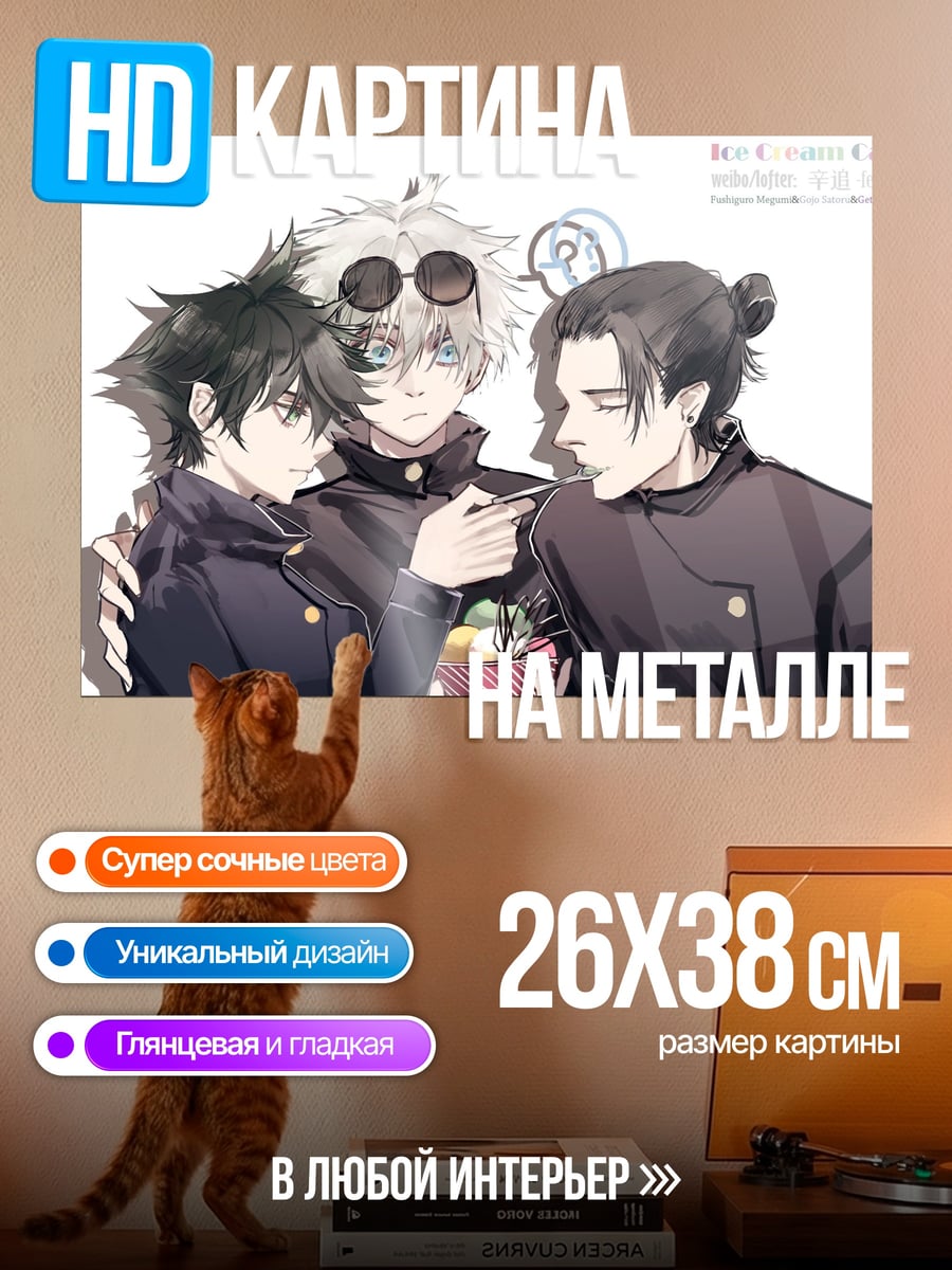 Картина на металле Магическая битва