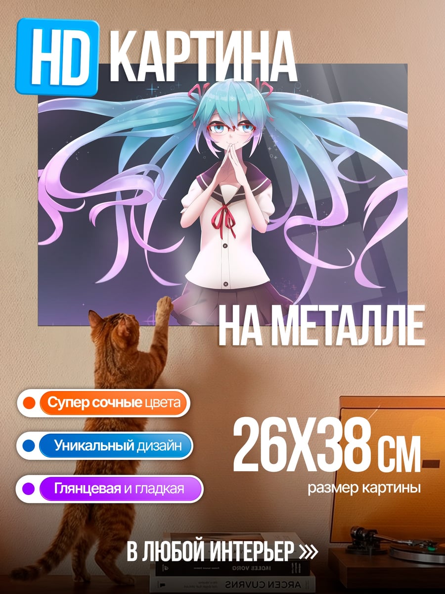 Картина на металле Аниме девушка Мику