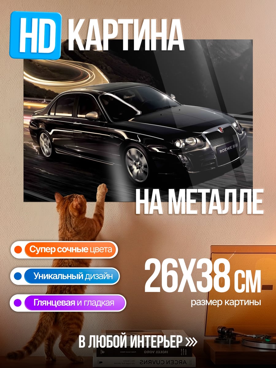 Картина на металле Черный спорткар ночь