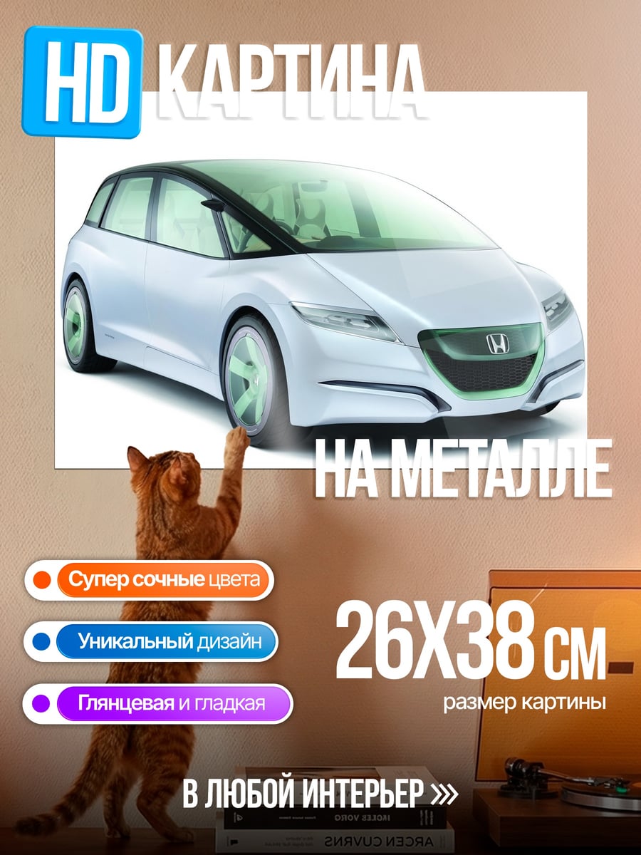 Картина на металле Белый концепткар