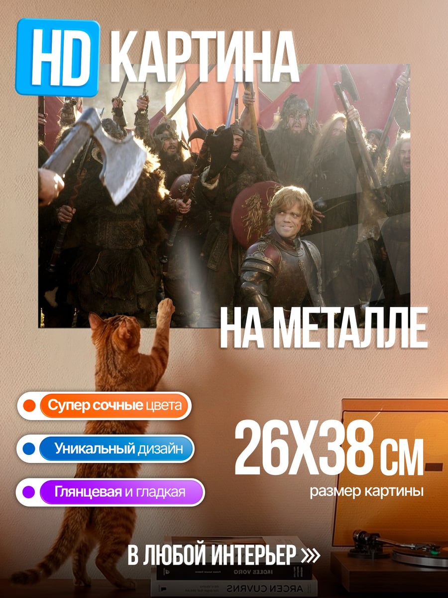Картина на металле Битва викингов