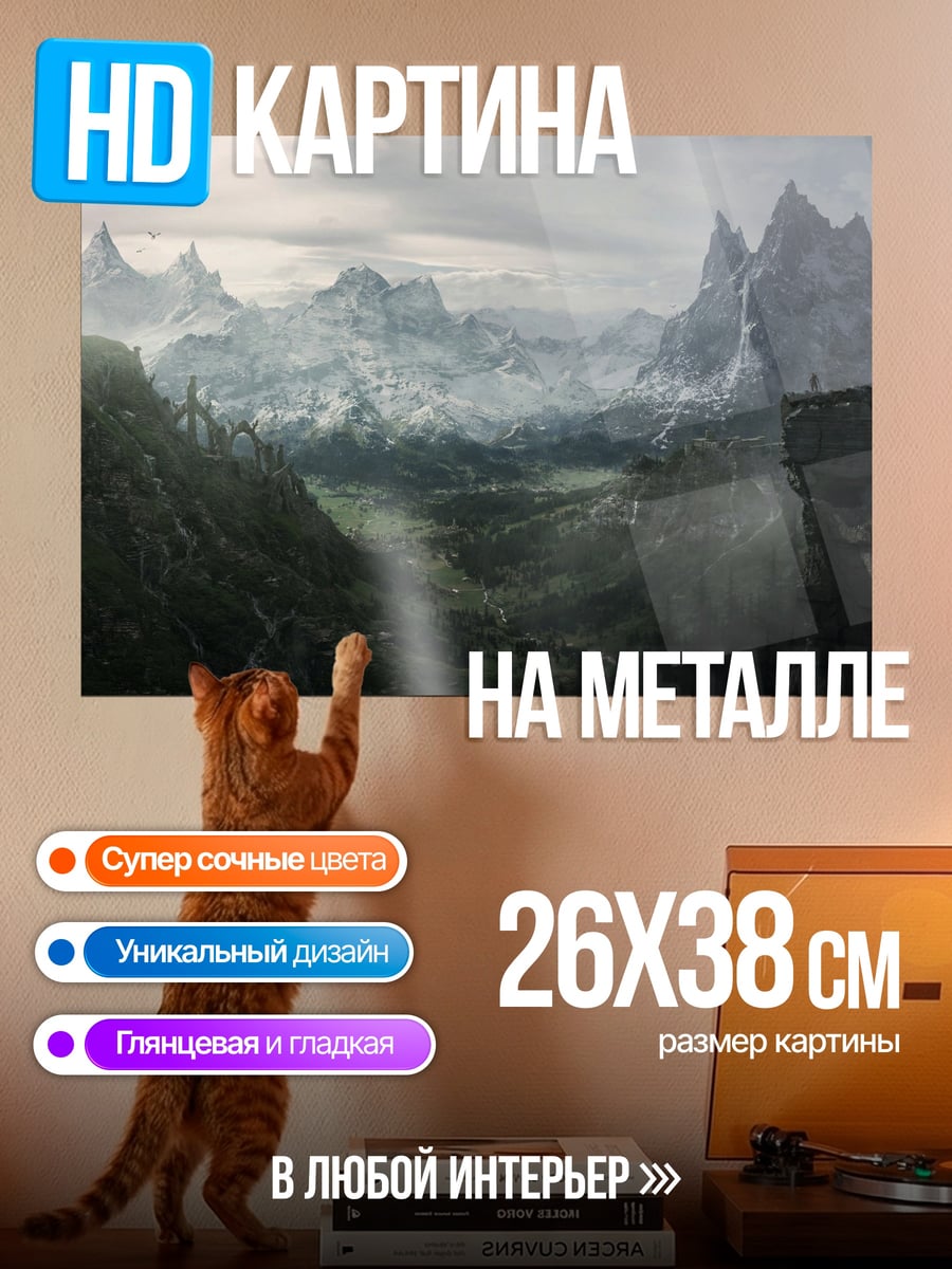 Картина на металле Горный пейзаж туман