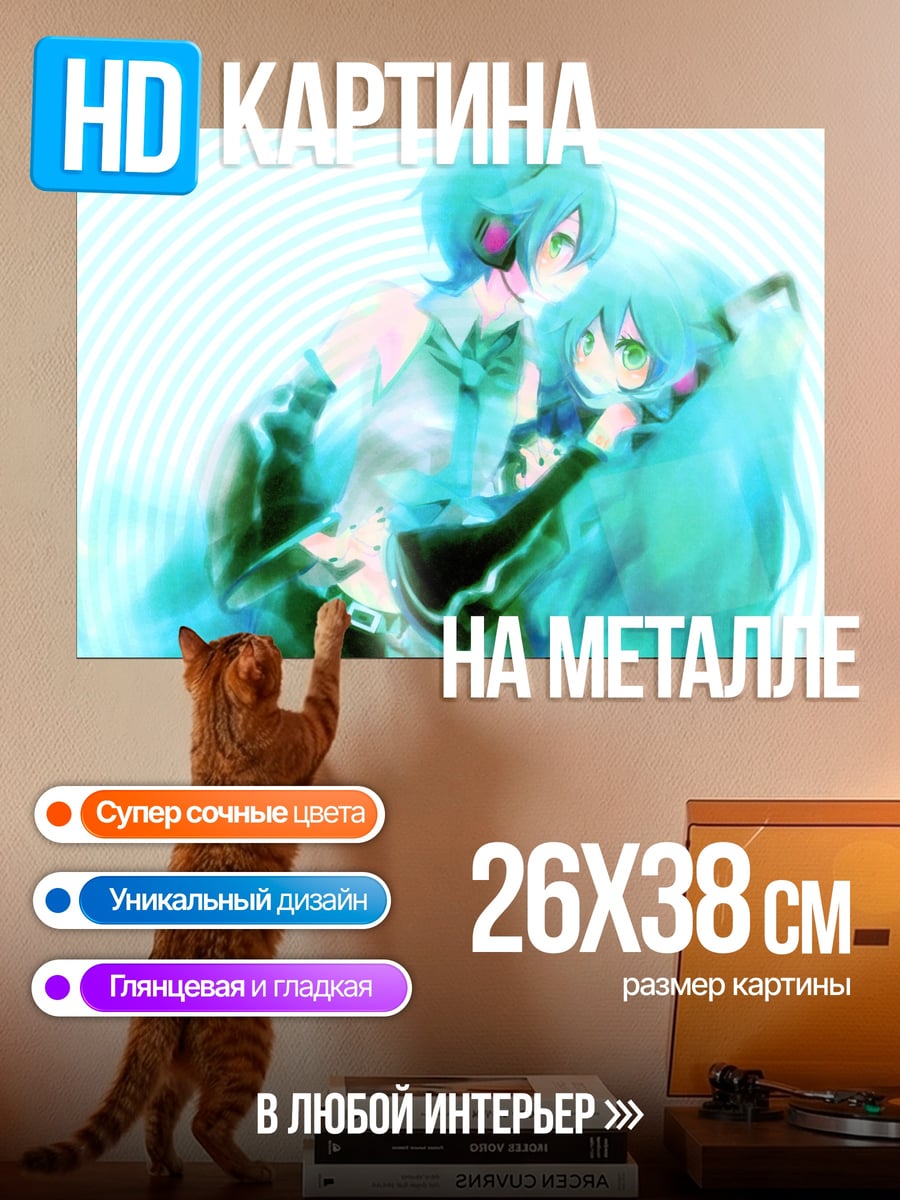Картина на металле Пара Мику