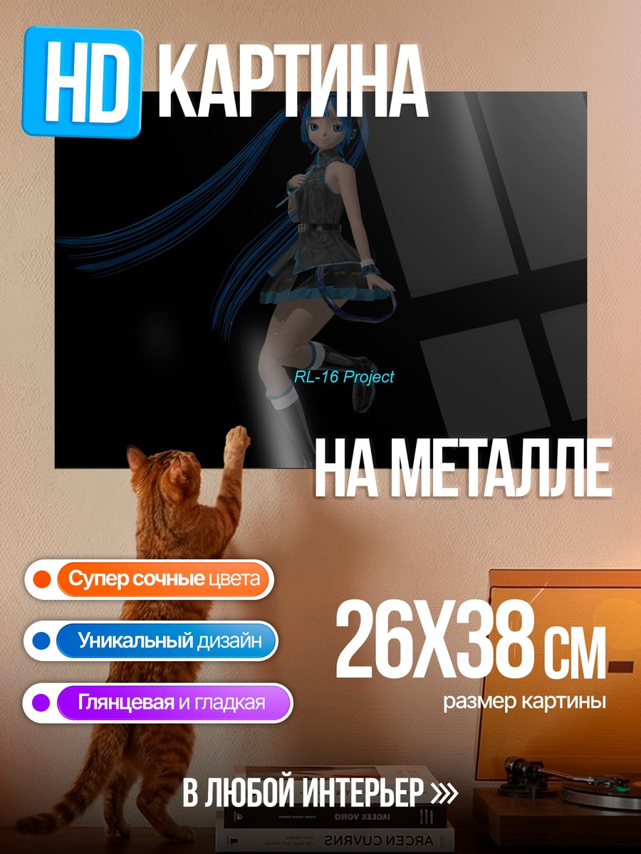 Картина на металле Мику Хацунэ неоновая