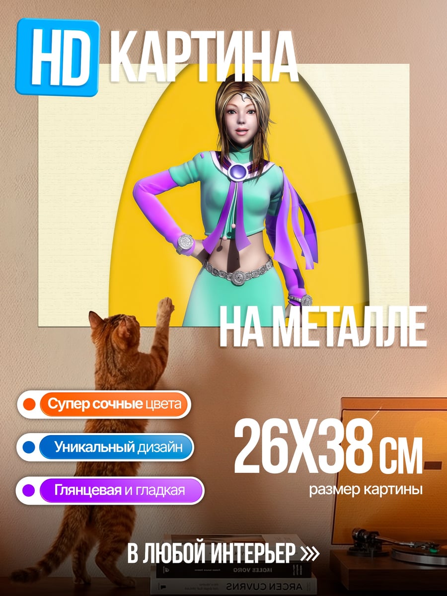 Картина на металле восточная принцесса