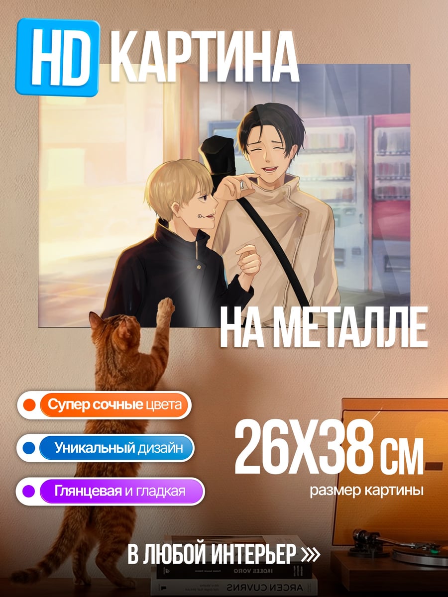 Картина на металле аниме пара