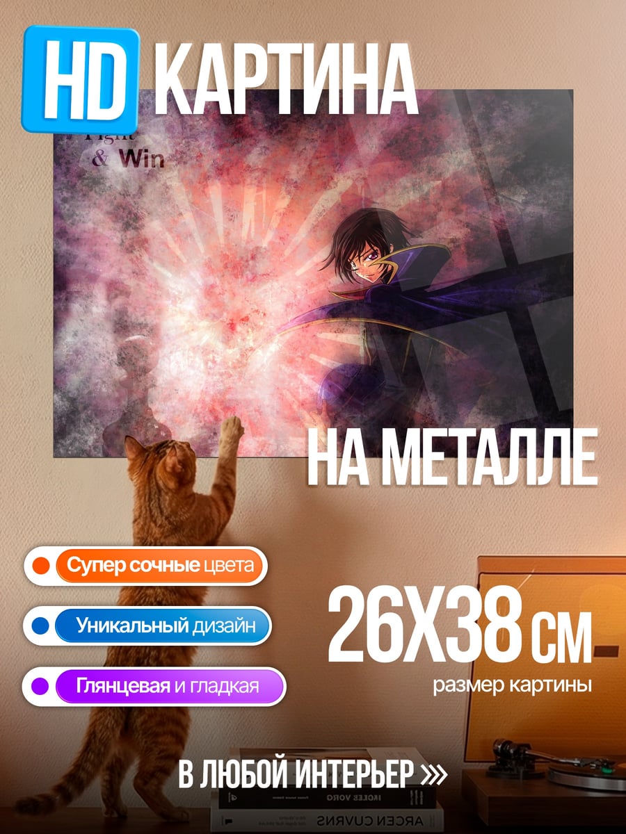 Картина на металле магия света