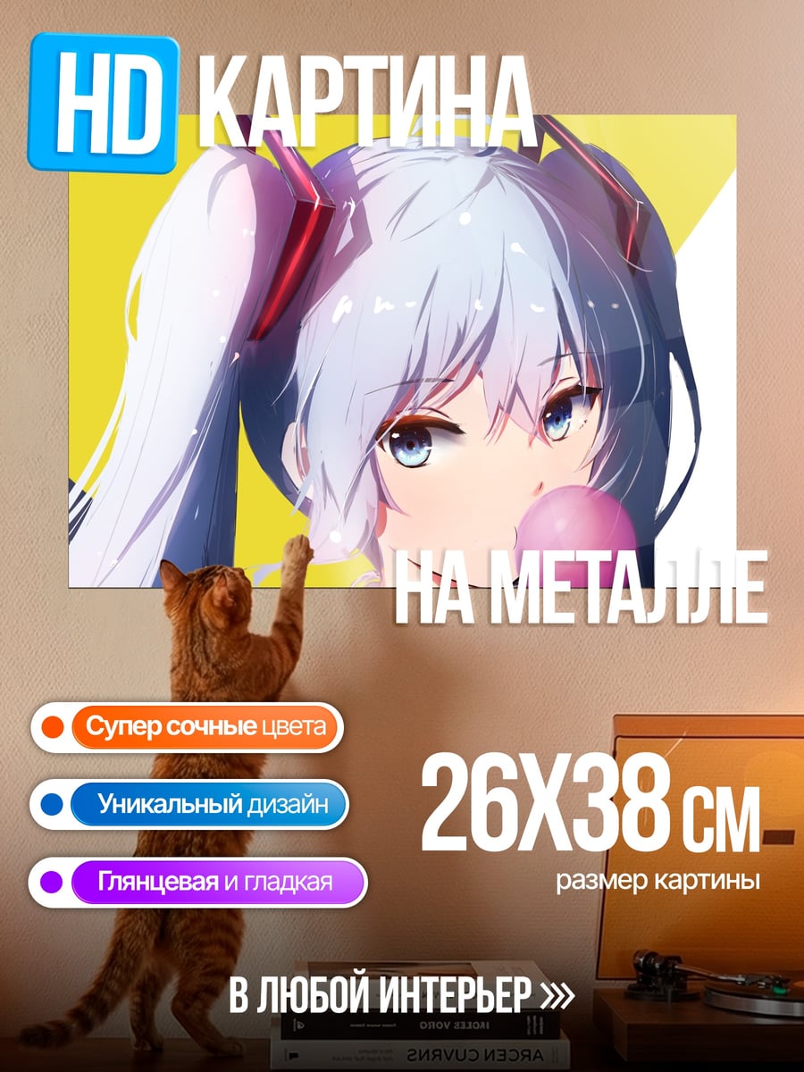 Картина на металле девушка с жвачкой