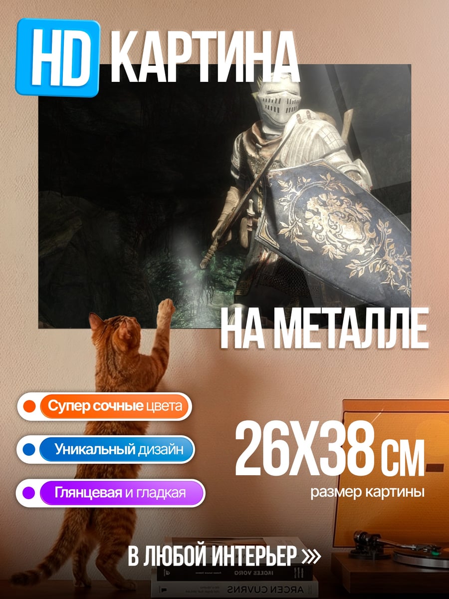 Картина на металле рыцарь в доспехах