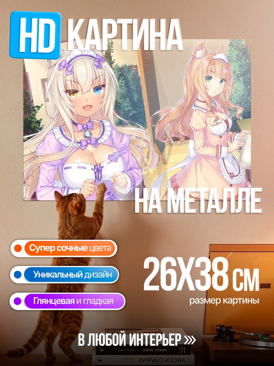 Картина на металле аниме девушки