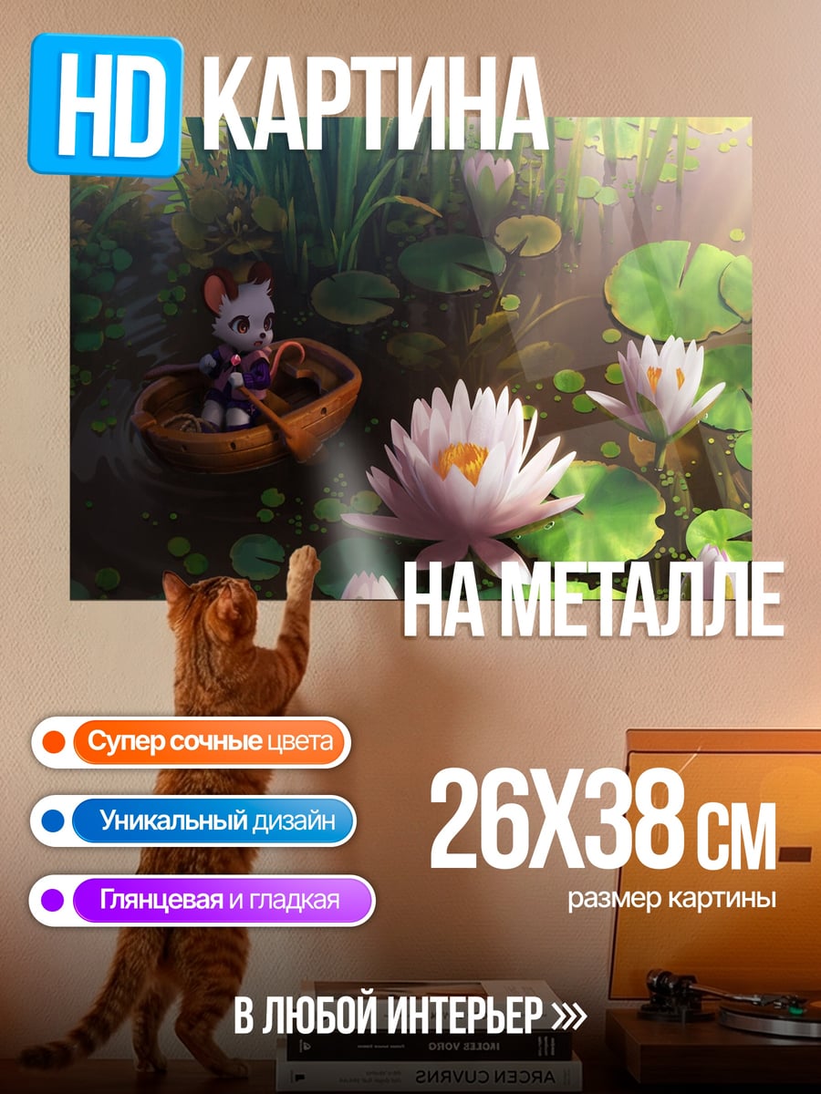 Картина на металле грут в лотосе