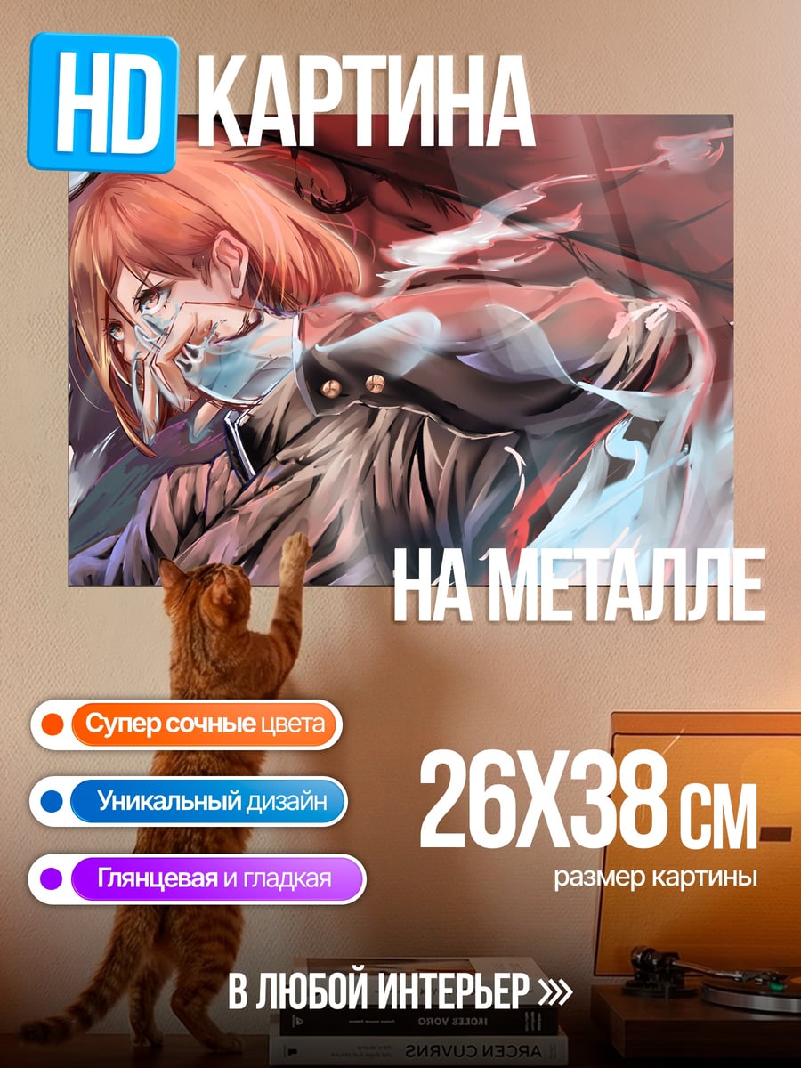 Картина на металле девушка в огне