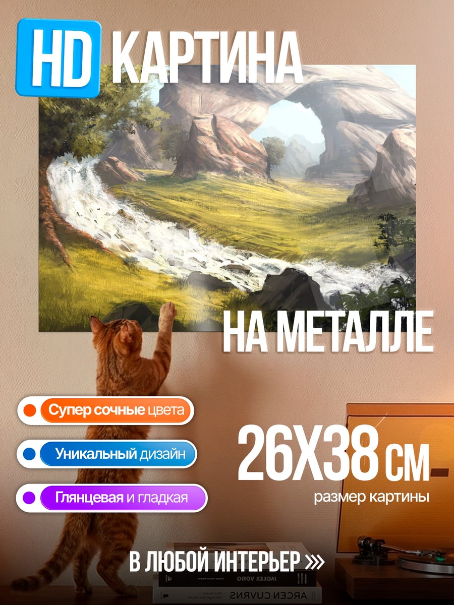 Картина на металле Горный водопад в лесу