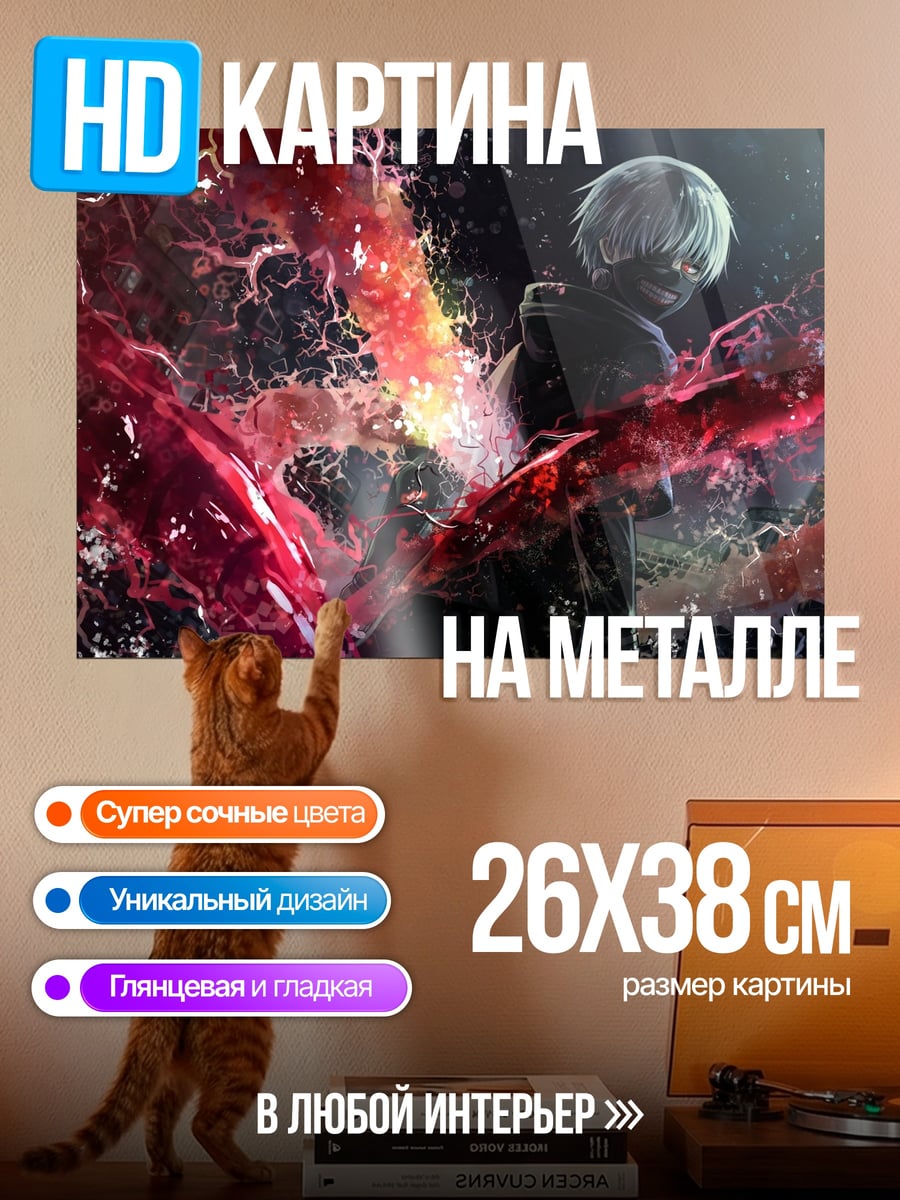 Картина на металле Аниме парень с кровью
