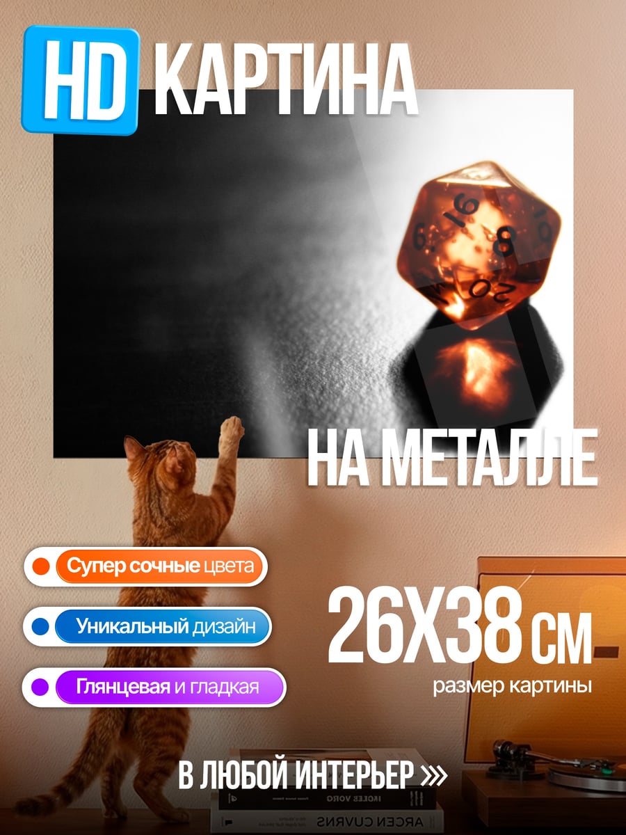 Картина на металле оранжевый двадцатигранник