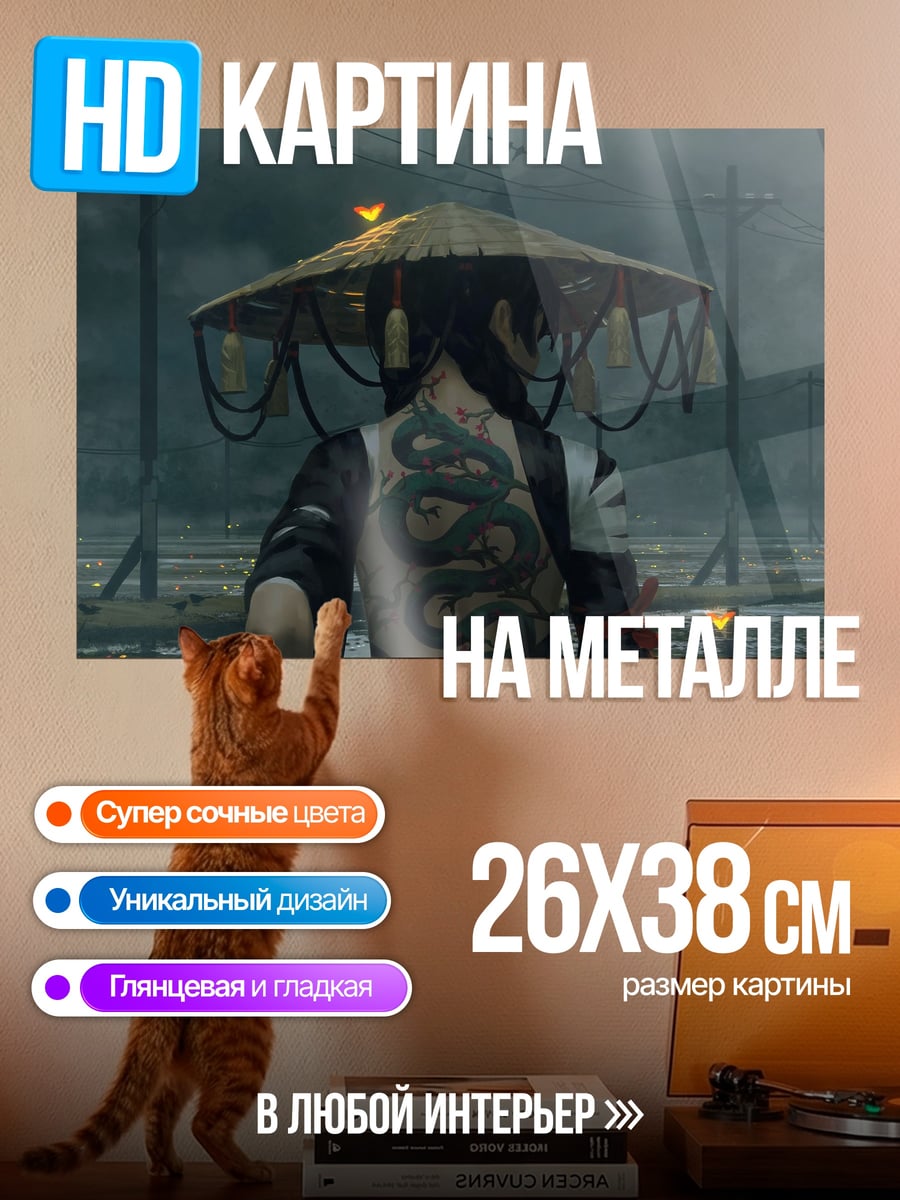 Картина на металле девушка с тату дракона