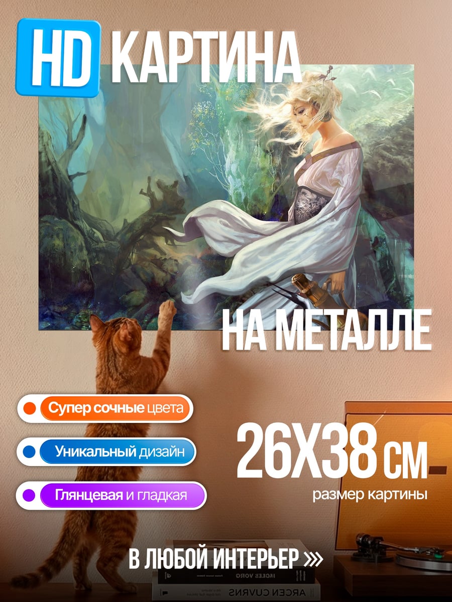 Картина на металле Девушка в лесу