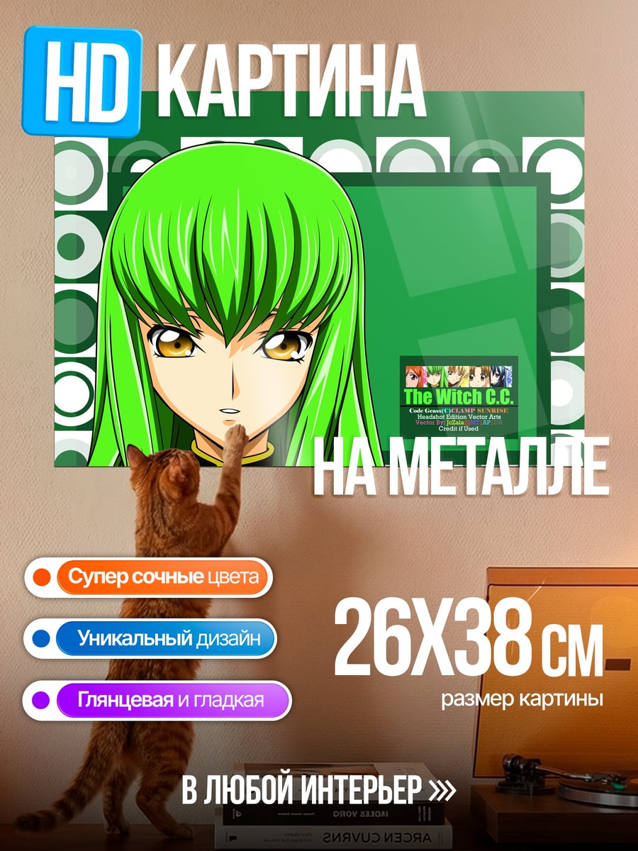 Картина на металле Аниме девушка CC