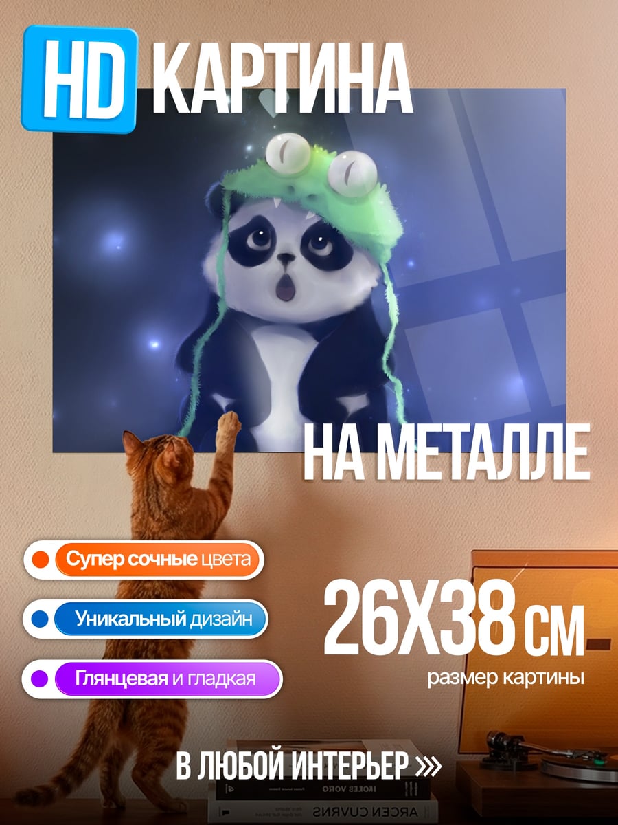 Картина на металле Панда в шляпе