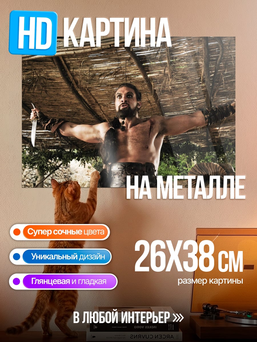 Картина на металле воин с ножами