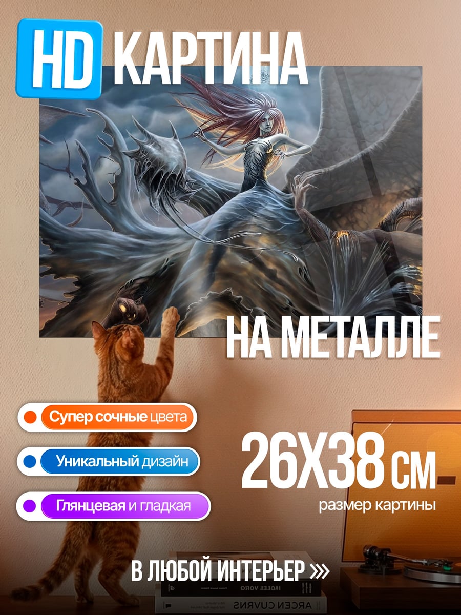 Картина на металле Ангел с крыльями