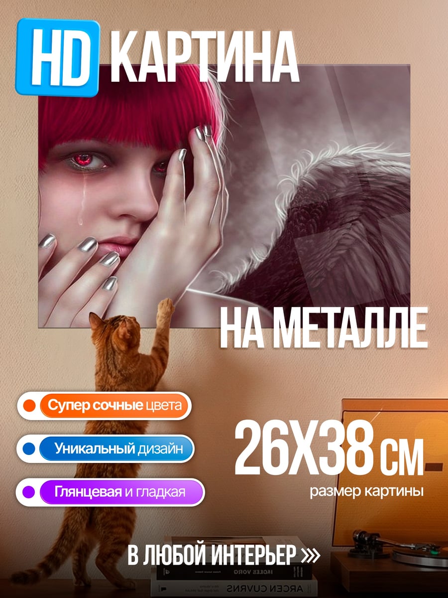 Картина на металле Девушка с крыльями