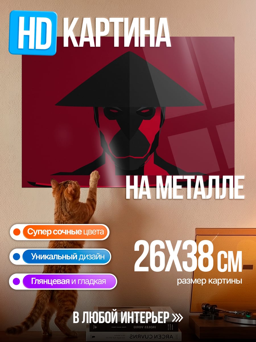 Картина на металле Красный самурай