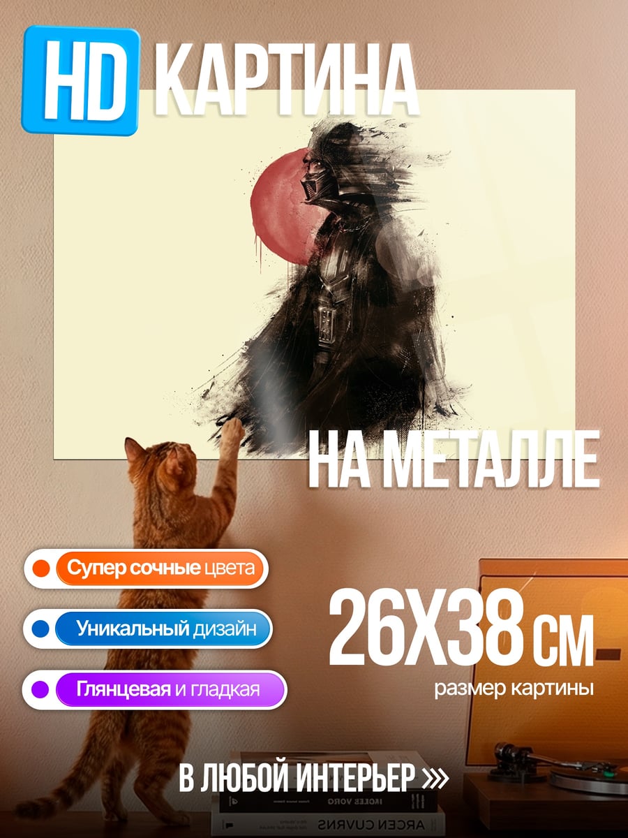 Картина на металле Девушка под солнцем