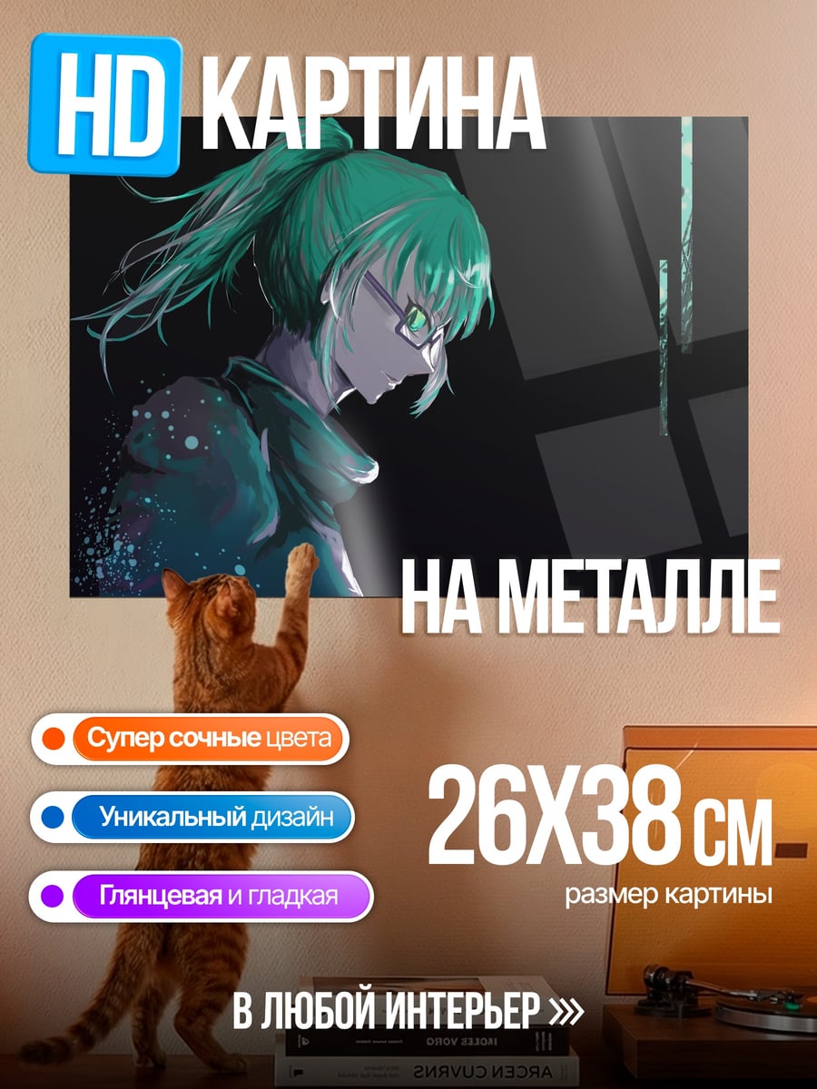 Картина на металле Девушка в очках
