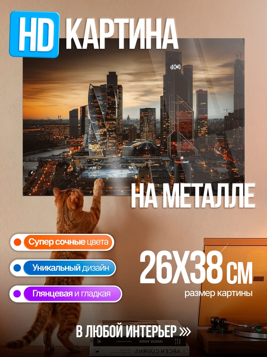 Картина на металле Городские небоскребы ночью