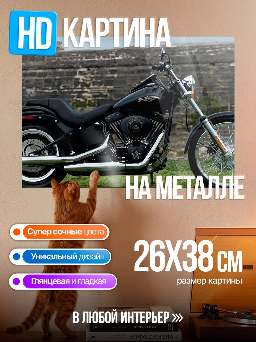 Картина на металле черный мотоцикл