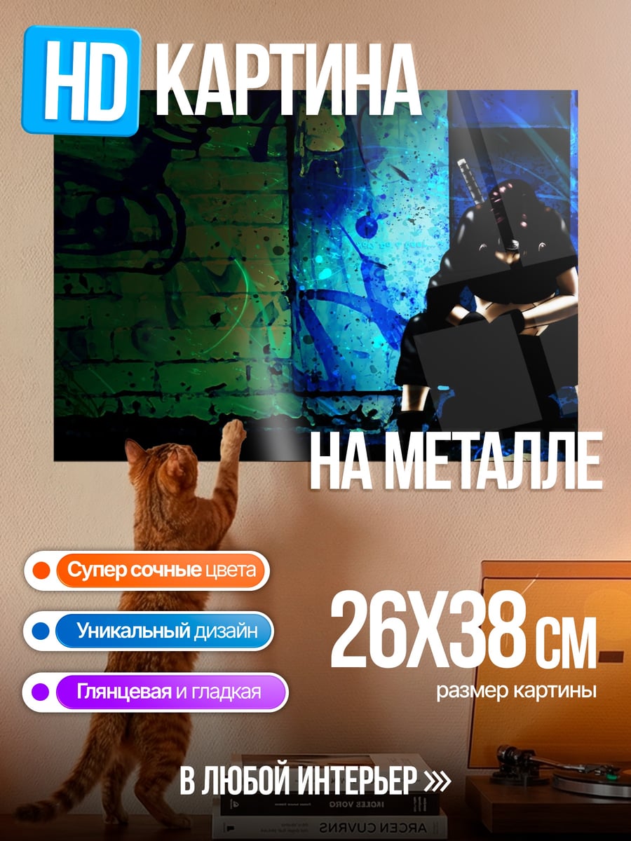 Картина на металле киберпанк ниндзя
