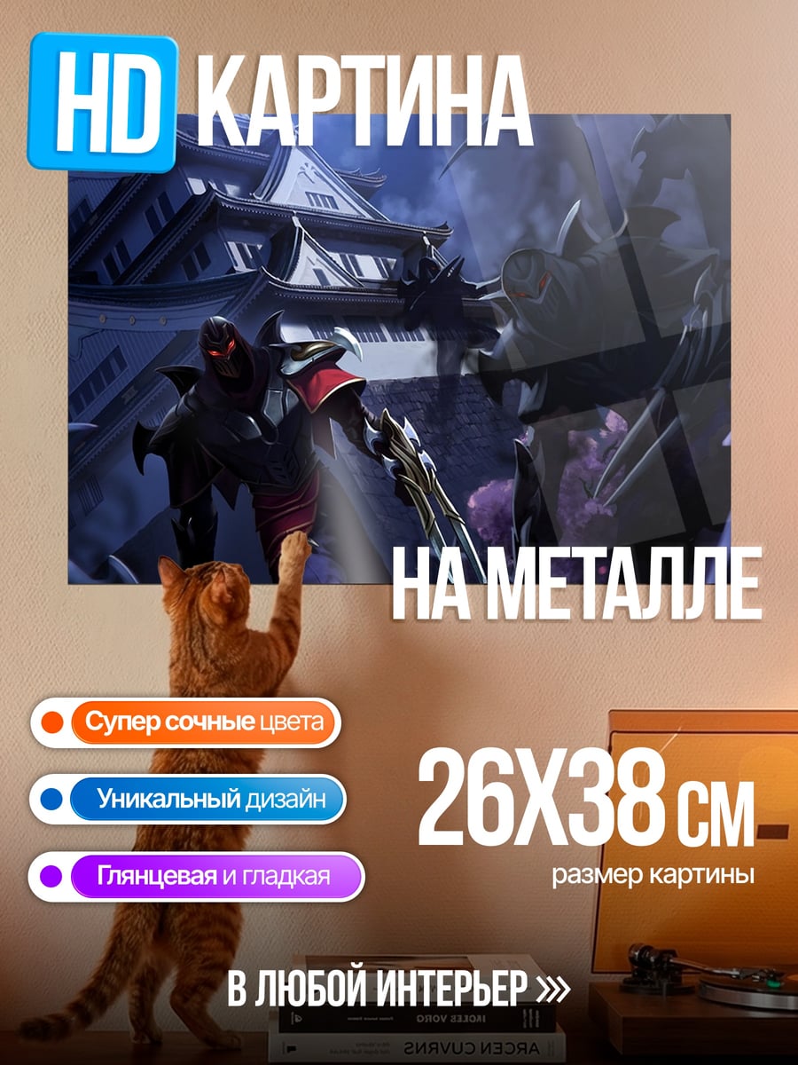 Картина на металле темный воин