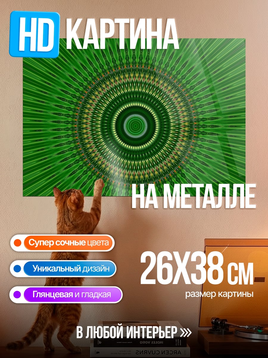 Картина на металле зеленая спираль