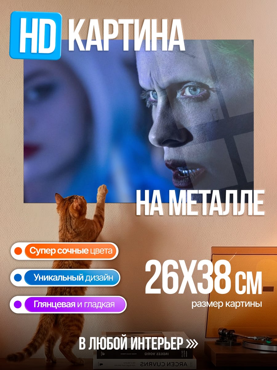 Картина на металле Джокер Харли