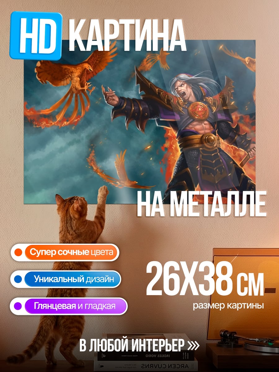 Картина на металле маг фениксы