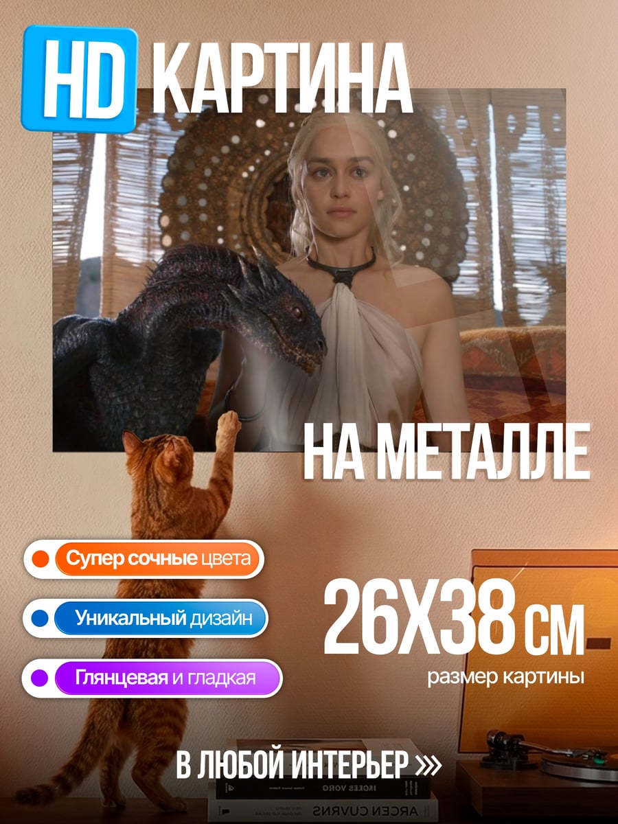 Картина на металле ангел на закате