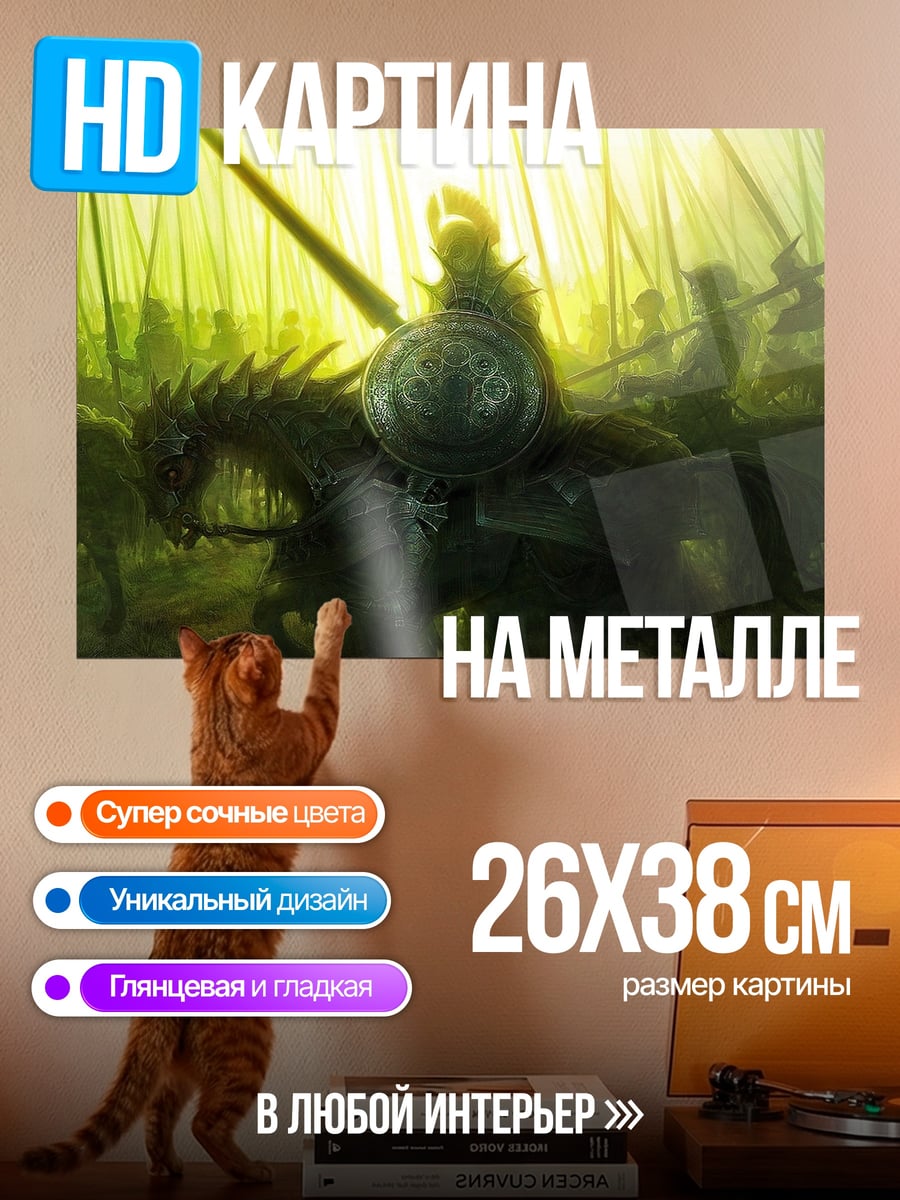 Картина на металле Всадник в тумане