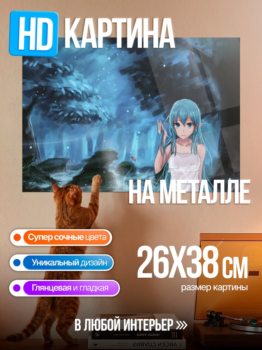 Картина на металле Девушка в лесу