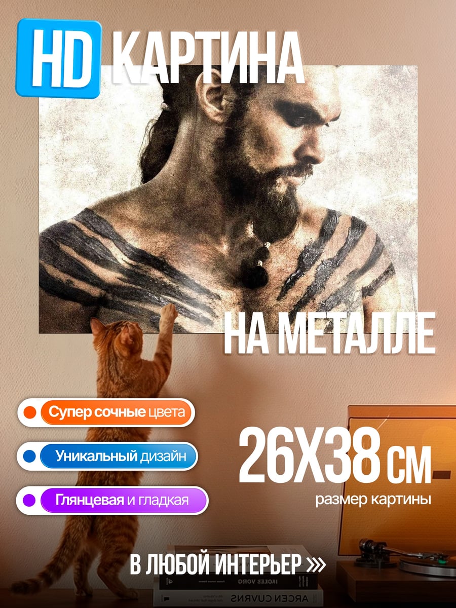Картина на металле Воин с тату