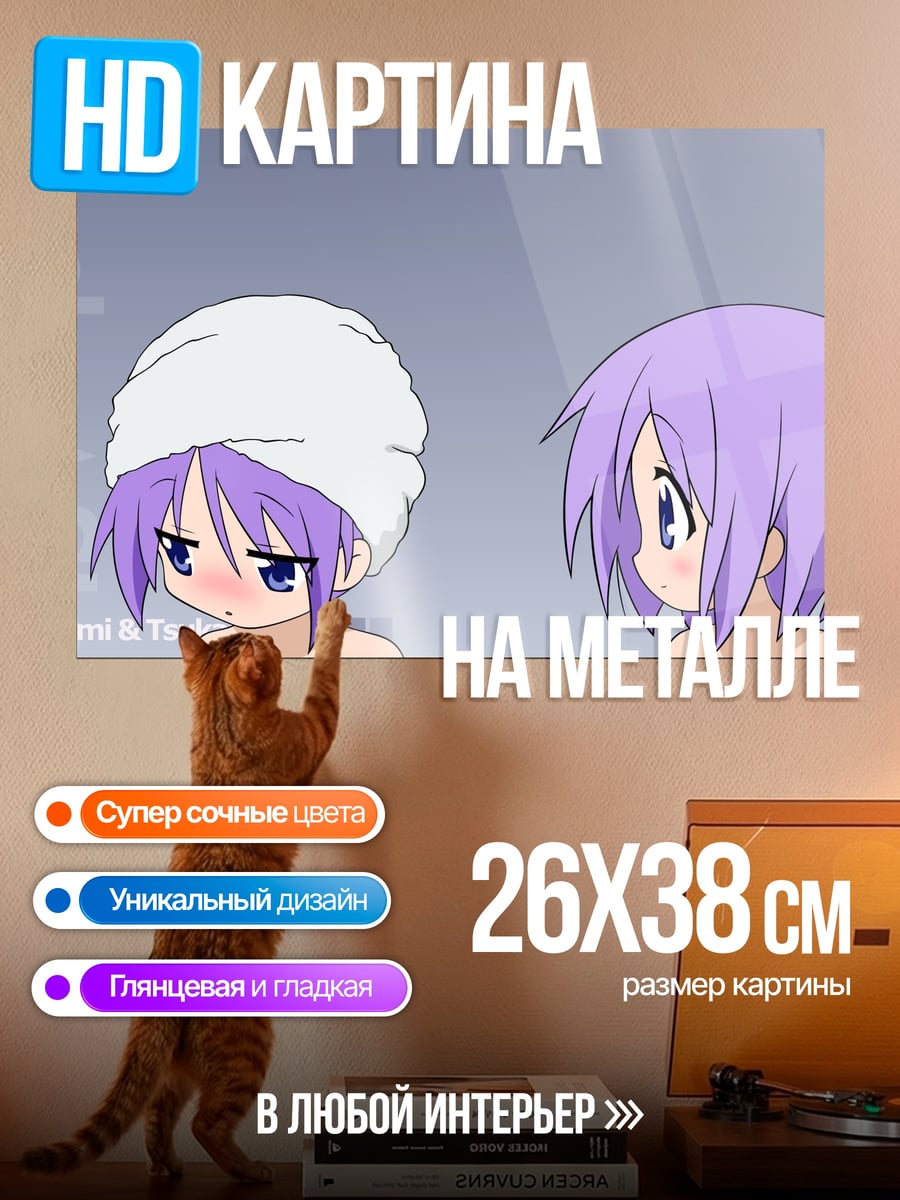 Картина на металле Две подруги