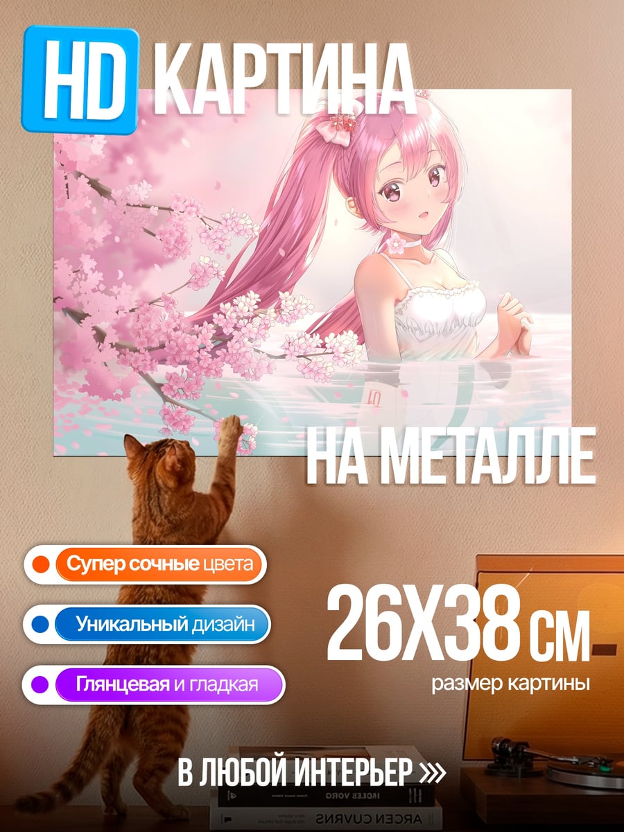 Картина на металле Аниме девушка сакура