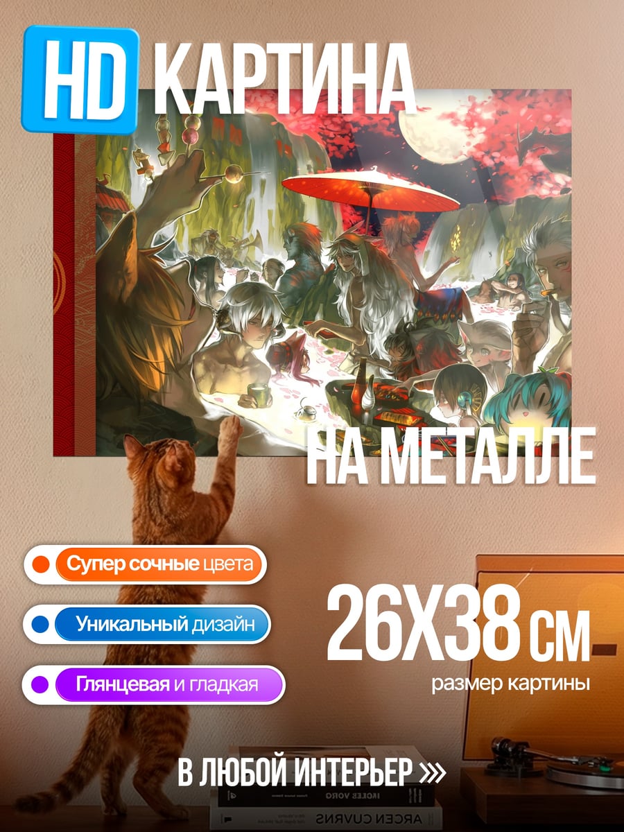 Картина на металле Японский сад луна