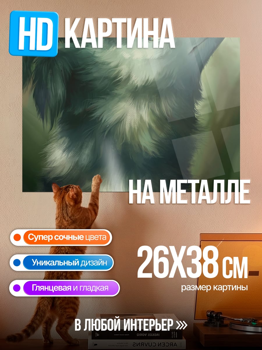 Картина на металле Аниме волк смотрит вверх